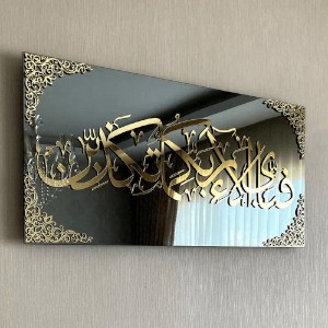 Surah Rahman Verse 13 Acrylic Islamic Calligraphy