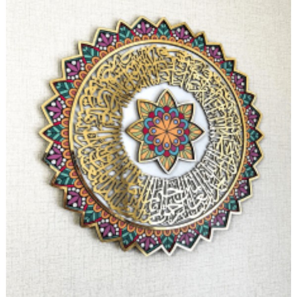 Surah Al Fatiha 3D Mandala Wall Art