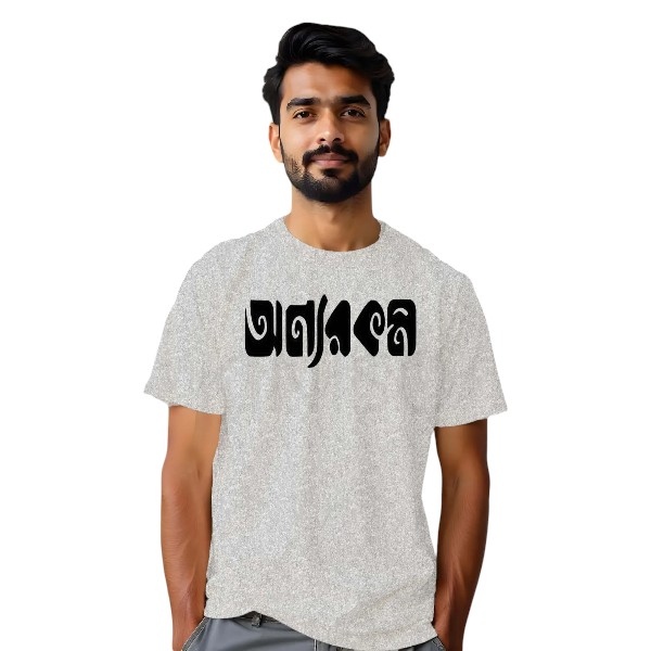 “Onnorokom” Bangla Quote Graphic T-Shirts | Designed for Bangladeshi T-Shirt Lovers