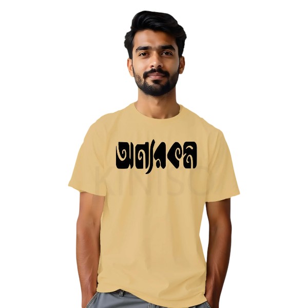 “Onnorokom” Bangla Quote Graphic T-Shirts | Designed for Bangladeshi T-Shirt Lovers