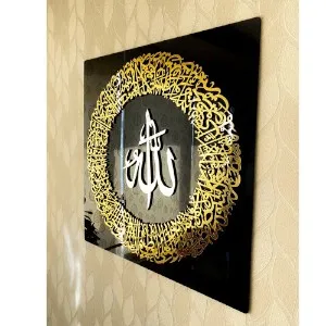 Ayatul Kursi by Acrylic Mirror ( 24/24 Inch )