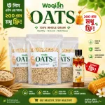 Big Offer 3 pcs Combo Baby Oats & Free 250ML Honey