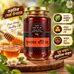 Happy Life Sundarban Pure Natural Honey – 250g