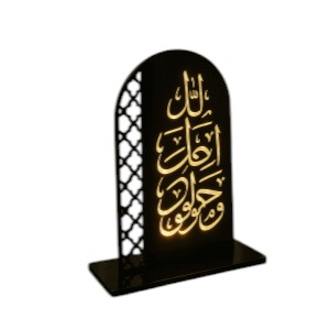 Luxury Islamic Table Decor – اللهم اجعل هذا من نصيبنا Calligraphy