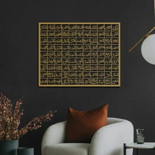 Asmaul Husna ( 99 Names of Allah ) Squire Metal Wall Arts