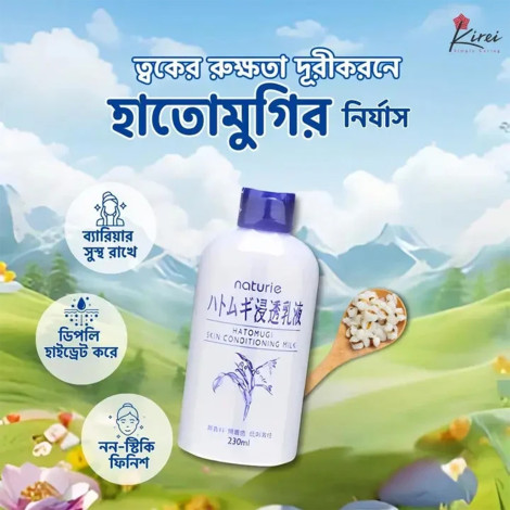 Naturie Hatomugi Skin Conditioning Milk 230ml (Japan)