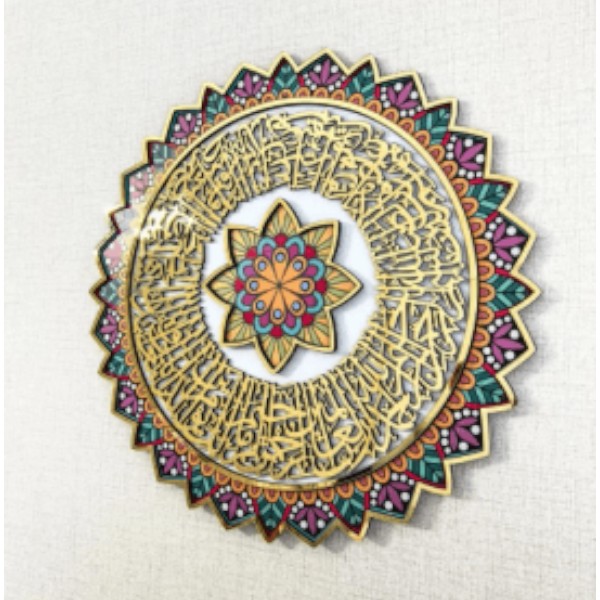 Surah Al Fatiha 3D Mandala Wall Art