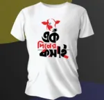 T-Shirt (Ek Diner Kosai) for EID Special