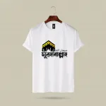 Islamic Message T-Shirt For Mens
