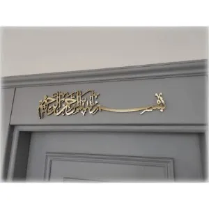 Bismillah Text Long Islamic