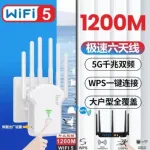 1200Mbps Dual-Band WiFi Router & Extender with 6 Antennas