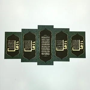 Islamic Canvas Wall Art, Unique Design Muslim Home Decoration, Arabic Calligraphy, Quran Wall Art