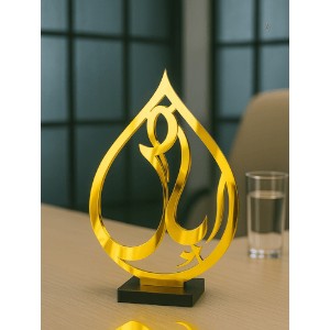 Premium Golden Acrylic Arabic Calligraphy Table Decor – Allah & Mohammad